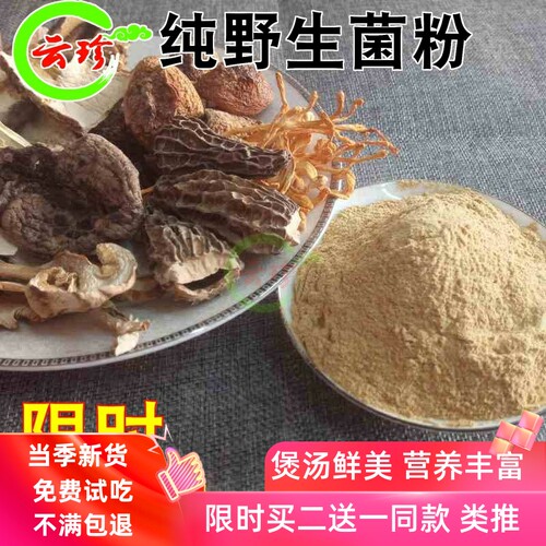100g云南提鲜调料虎掌羊肚菌干货