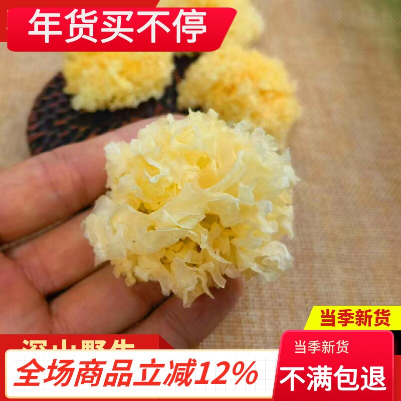 深山椴木银耳花干货250g莲子羹通江白木耳特产 正宗野生雪耳糯耳