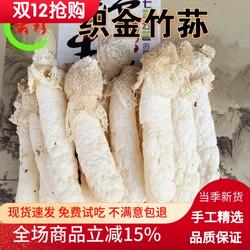 野生织金竹荪 精选红托竹荪干货特产正品竹笙无熏硫50g野生菌包邮