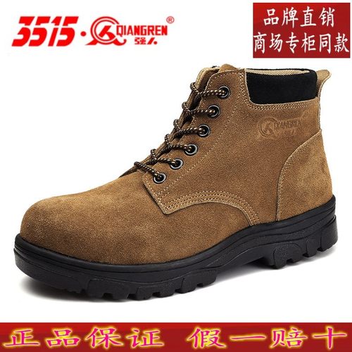 3515强人男防砸防刺穿工地劳保鞋