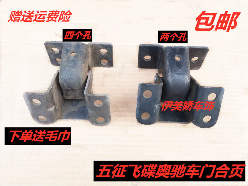适配五征飞碟奥驰汽车货车配件2000 1800V3D3X2X3车门合页铰链