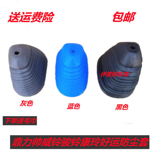 适配江淮轻卡货车鼎力帅威铃骏铃康玲好运挂挡杆档位防尘套挡把套