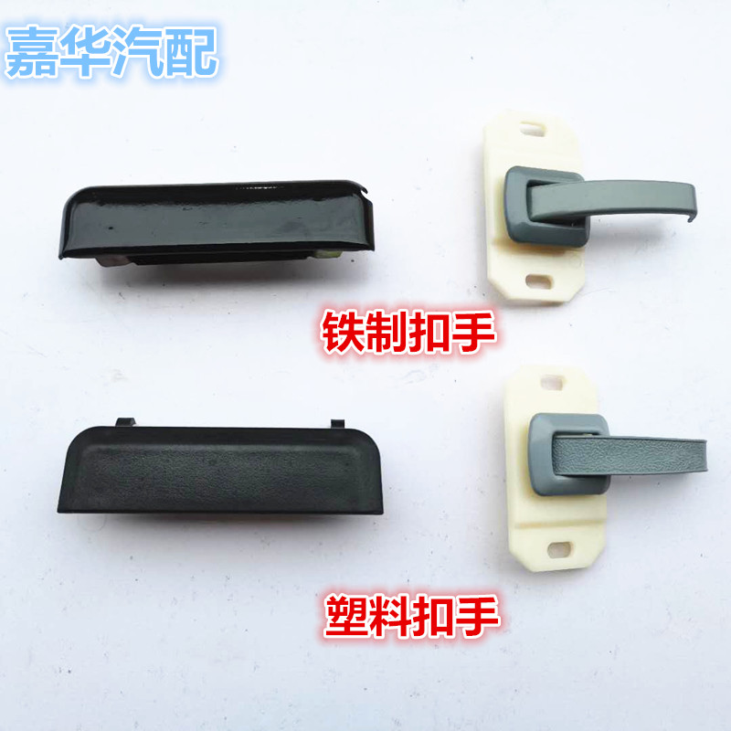 适配凯马福运来锐菱东风小霸王小卡车门内扣拉手内外扣手把手拉手