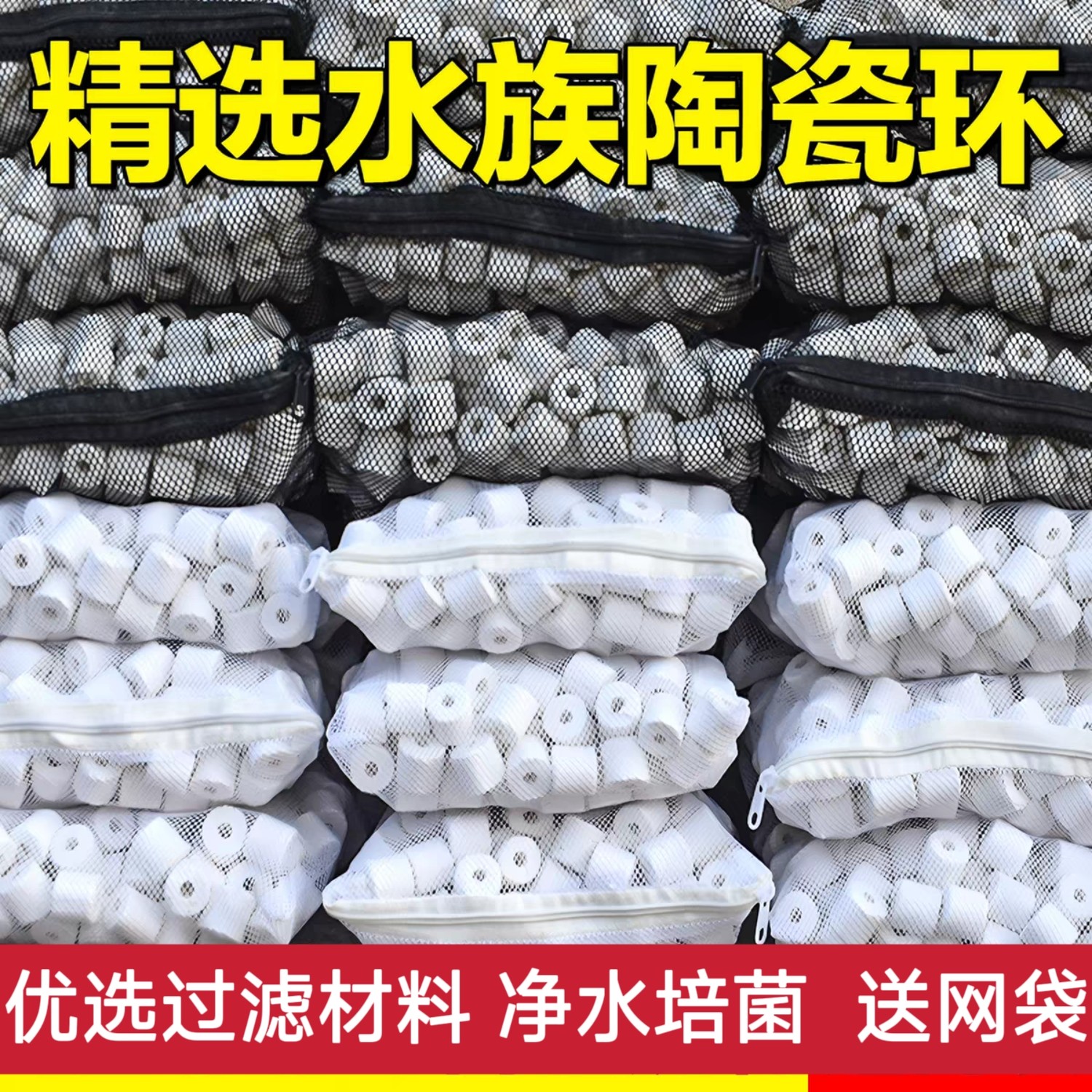 鱼缸陶瓷环玻璃环硝化滤材鱼池细菌屋净水生化环火山石过滤材料