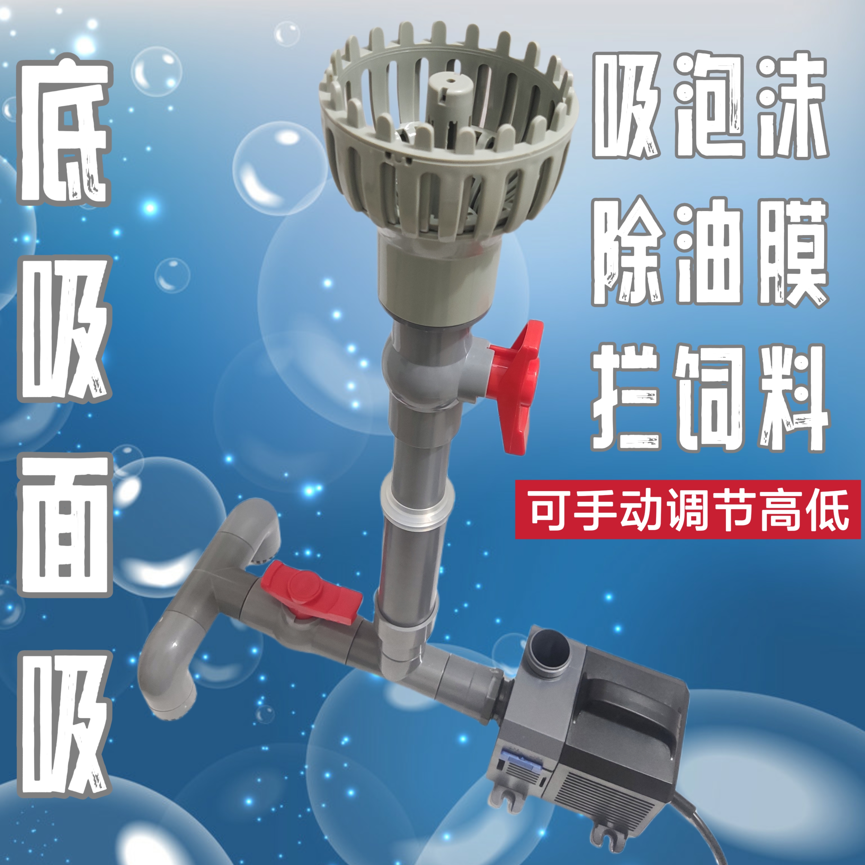 面吸底吸一体过滤除油膜除泡沫