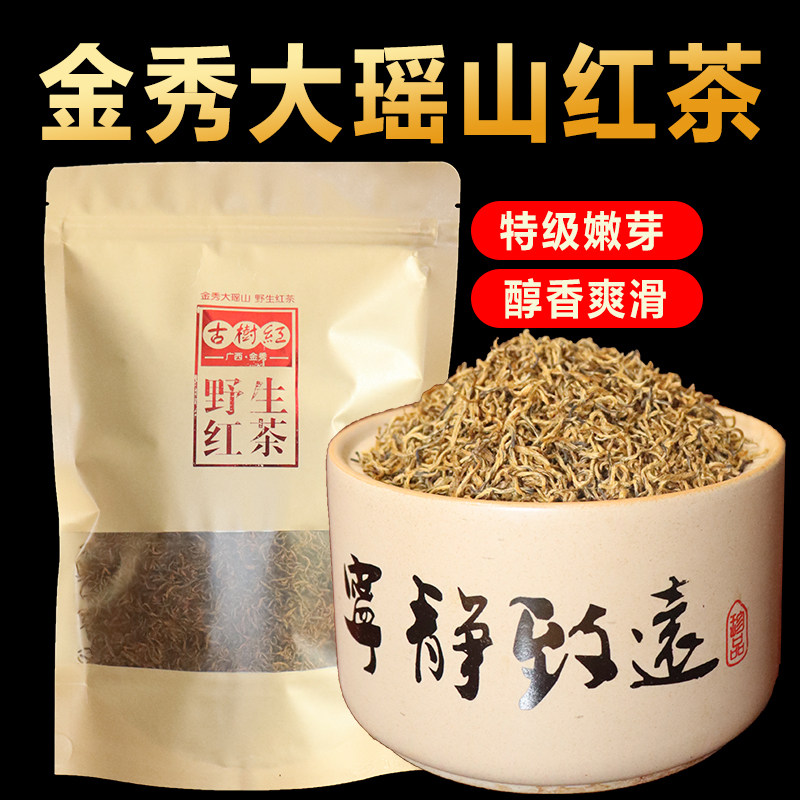 2024广西金秀大瑶山黄芽红茶叶特级雅香小金豪嫩芽早茶下午茶250g