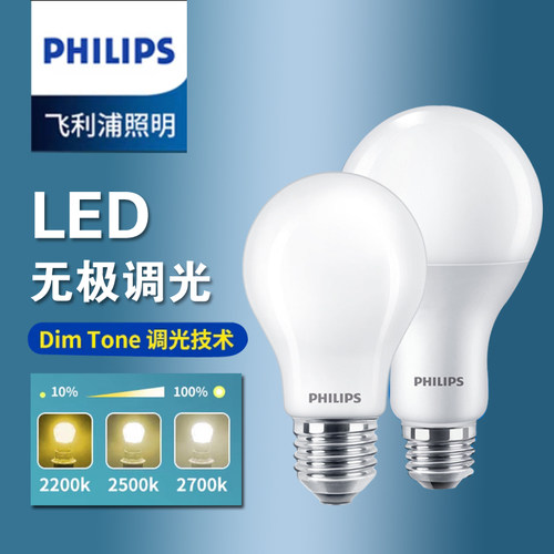 飞利浦220V正品无极调光LED台灯