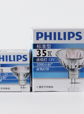 飞利浦12V灯杯 20W35W50W卤素射灯泡MR16大杯 MR11小杯10只包邮