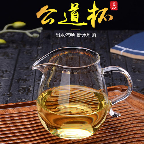 耐热高温加厚玻璃茶海隔公道杯