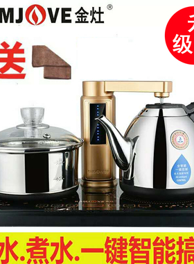 KAMJOVE/金灶 v66v99v88全智能自动上水抽加水电热水壶茶具电茶炉