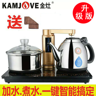 KAMJOVE v66v99v88全智能自动上水抽加水电热水壶茶具电茶炉 金灶