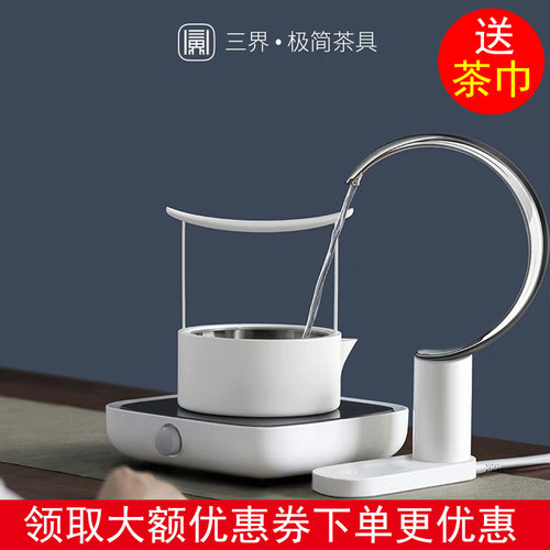 三界茶具套组黑晶炉西壶茶壶新月上水器简二代观山泡茶炉烧煮茶磁