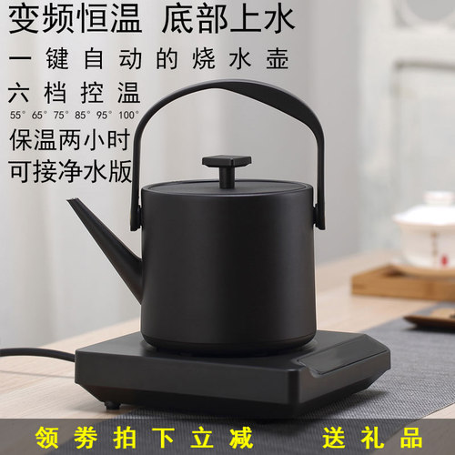 友茗堂电热水壶底部上水恒温保温