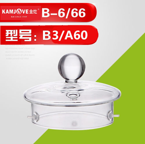 KAMJOVE/金灶原装玻璃壶盖子