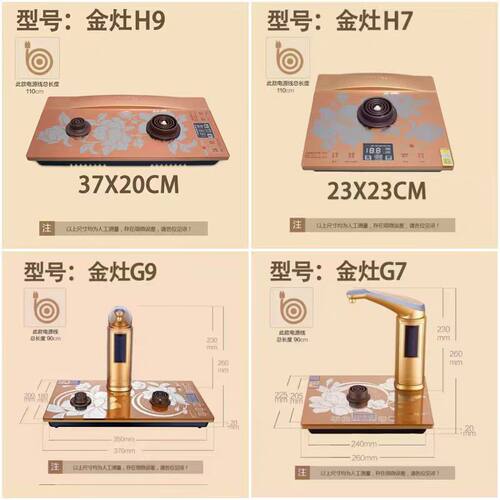 KAMJOVE/金灶H7H9G9电热水壶底座