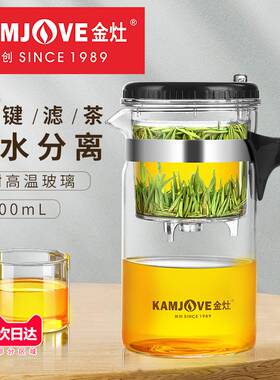 金灶 TP-160飘逸杯花茶杯泡过滤飘逸壶耐热玻璃泡茶器办公杯500ml