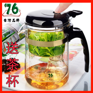 办公泡茶飘逸杯家用沏茶过滤茶水分离器玻璃茶壶茶具 台湾76按压式