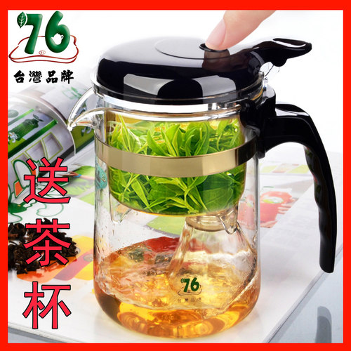 台湾按压式办公茶水分离器飘逸杯