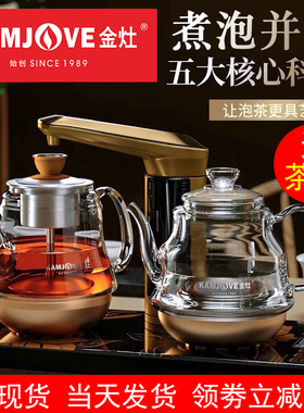金灶-909全自动上水电热烧GA