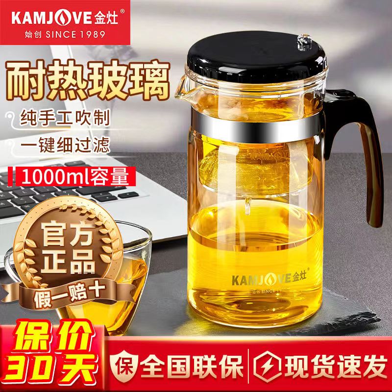 KAMJOVE/金灶飘逸杯花茶耐热玻璃茶壶弹压式滤压杯茶道杯 TP-200-封面