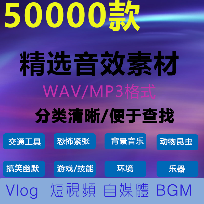 背景音乐音效素材pr剪辑配音搞笑动物打斗类声音影视综艺bgm音效