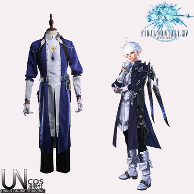 最终幻想14 FF14 6.0  晓月之终焉 阿尔菲诺 COSPLAY服装实拍定制