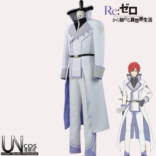 Re0莱茵哈鲁特cos服全套