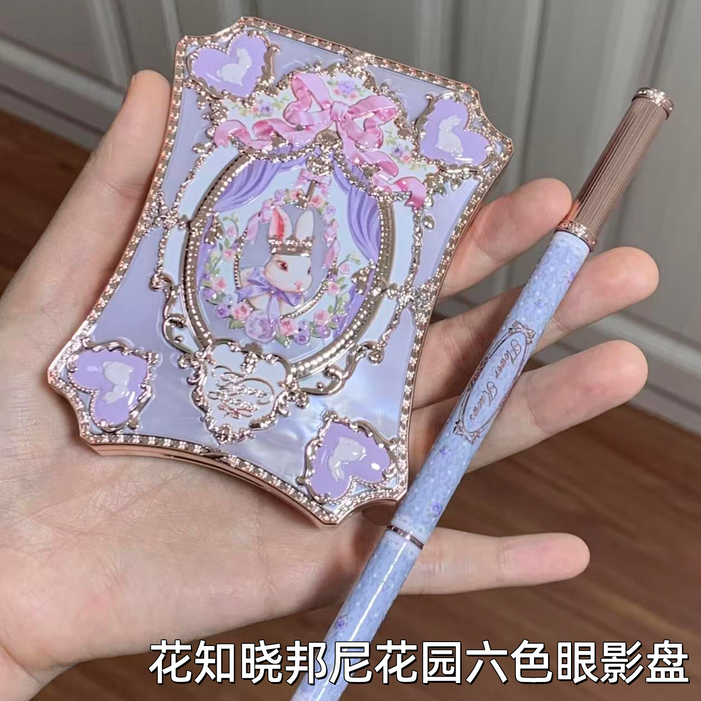 花知晓邦尼花园哑光珠光粉质细腻六色眼影盘细闪,彩妆/香水/美妆工具,眼影,淘宝优惠券,粉丝福利购,淘宝优惠卷