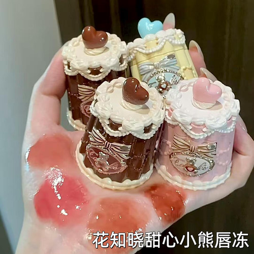 花知晓小天使唇泥棒固体唇釉