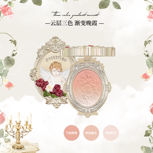cheerflor游乐者天使浮雕腮红新款爆款收缩膨胀色女