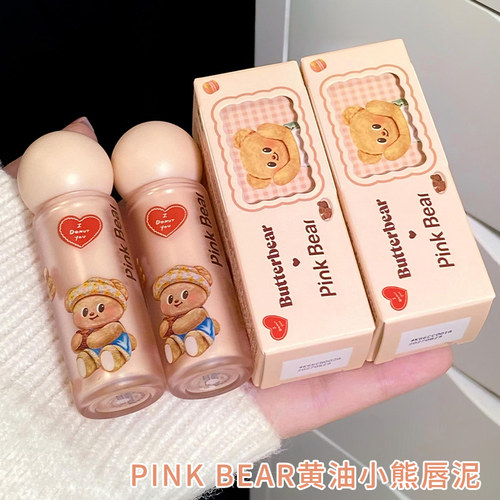 pinkbear皮可熊黄油小熊唇泥唇釉