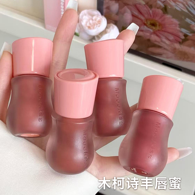 Mooekiss木柯诗丰唇蜜裸色系口红水光镜面唇釉唇彩透明精华唇釉