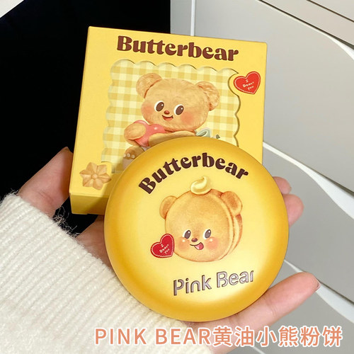 pinkbear皮可熊黄油粉饼