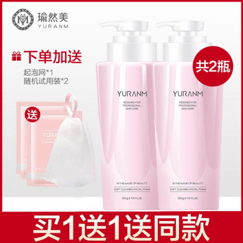 瑜然美卸妆泡沫正品毛孔洗面奶