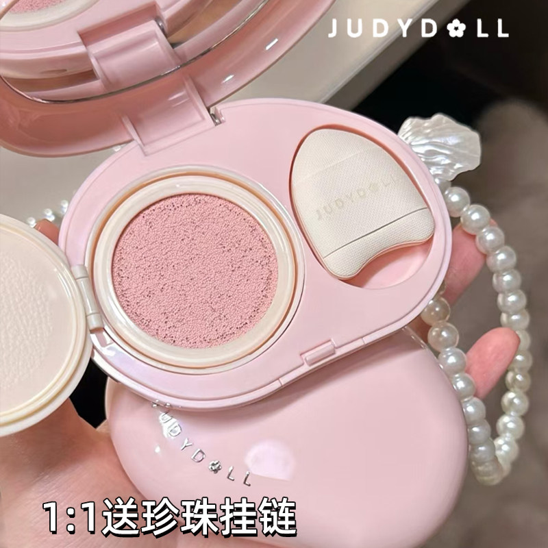 judydoll橘朵珍珠气垫遮瑕提亮液高光液体面部膨胀遮泪沟粉底液