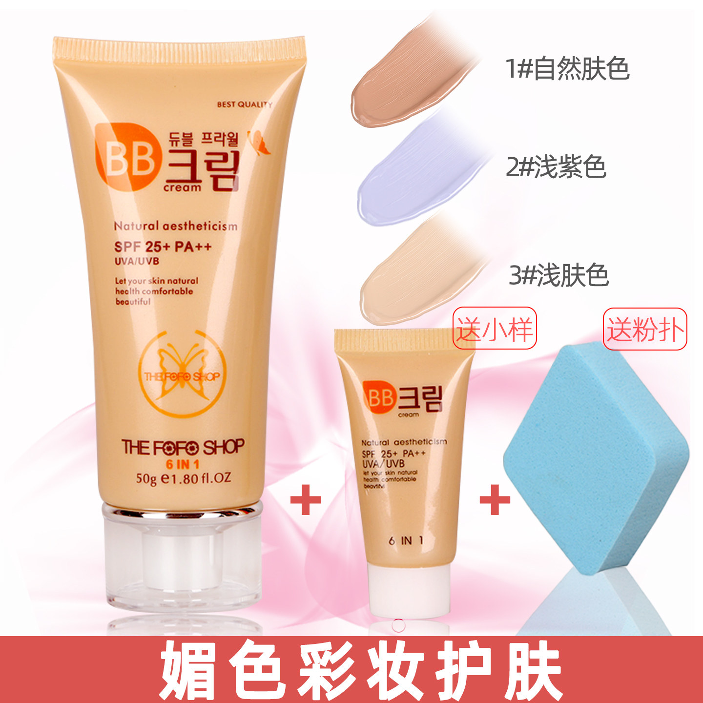 百草BB霜韩国正品遮瑕粉底液巨遮瑕好用的隔离bb霜二合一