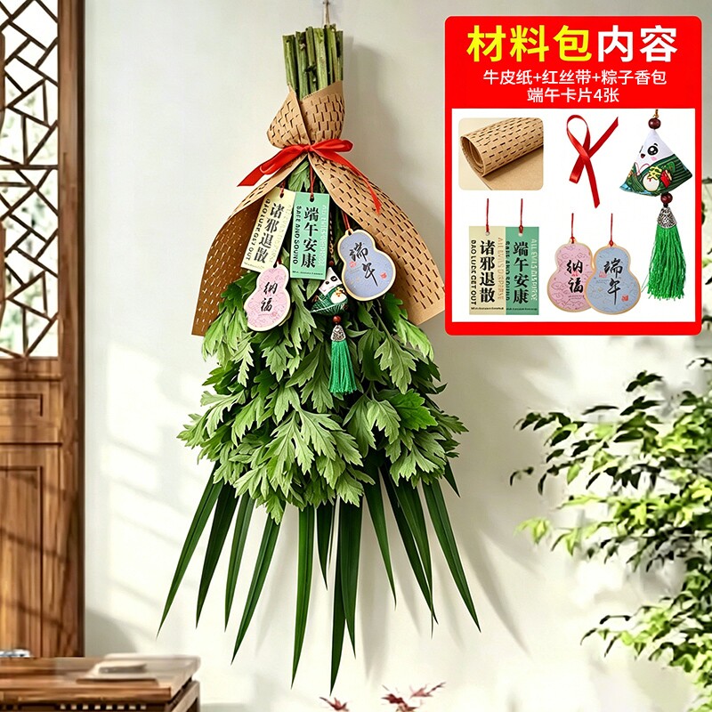 端午节新鲜艾草挂门驱蚊整颗艾草花束diy整棵艾草青艾蒿艾叶带杆