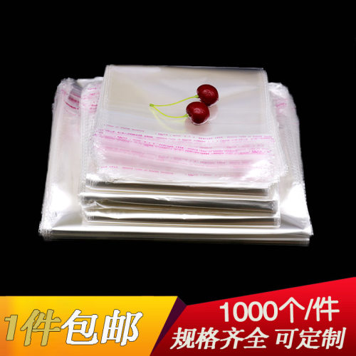 【工厂直销】opp自粘袋大号30*40