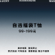 T恤衫 自选款 式 幻象者品牌折扣福袋 尺码 不支持退换货