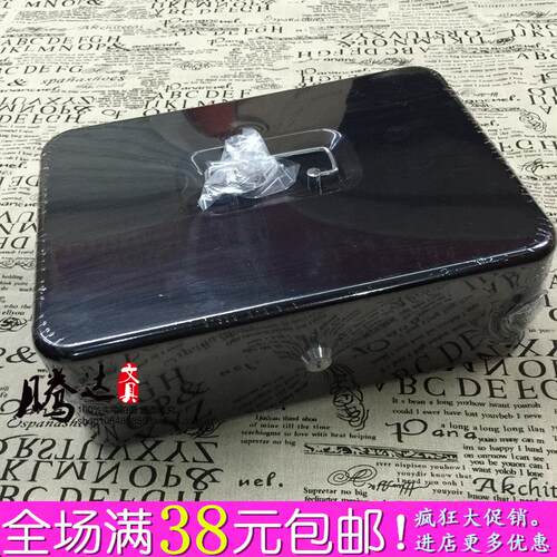包邮 正品 益而高 8878 珍宝型金属手提金库 密码保管箱 钱箱