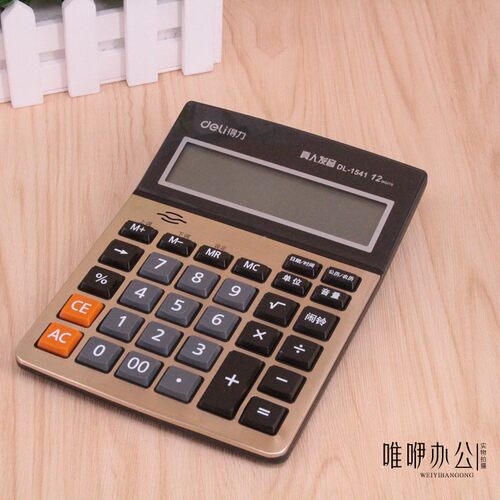 得力大屏幕多功能12位语音计算器