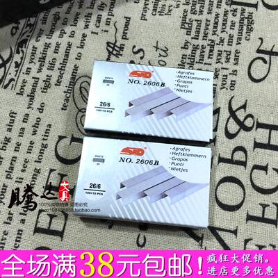 2606B旗文针26/6统一订书针