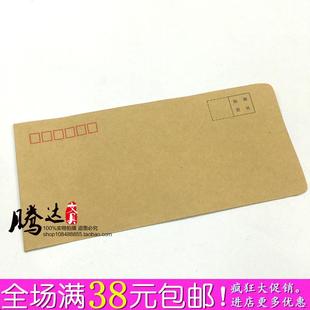 5号牛皮纸信封 邮局监制信封 标准信封110*220mm 100个价
