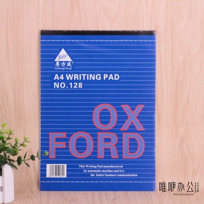 10本包邮 粤方成A4拍子簿/A4拍子簿/ A5 A4 WRITING PAD NO.128