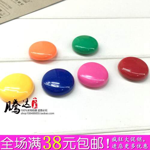 富强FQ3012白板吸铁石 白板磁粒 彩色磁粒 白板磁铁吸附磁粒