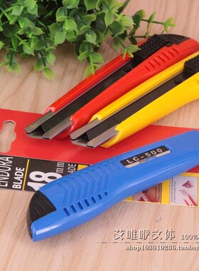 包邮 LC-500B美工刀  皮革工具刀  18mm大号壁纸刀 裁纸刀