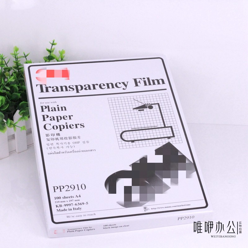 2910投影胶片A4激光胶片