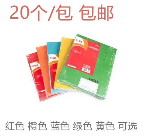 包邮正品Eagle益而高文件夹图片