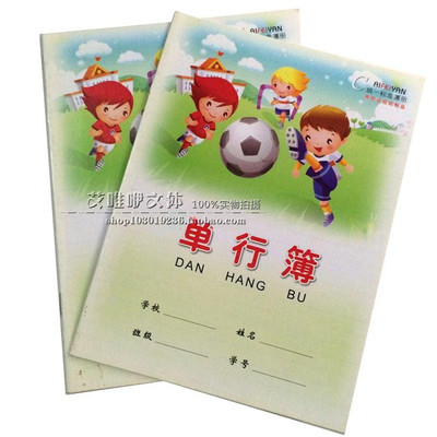 统一伟盛小学生笔记簿册作业本