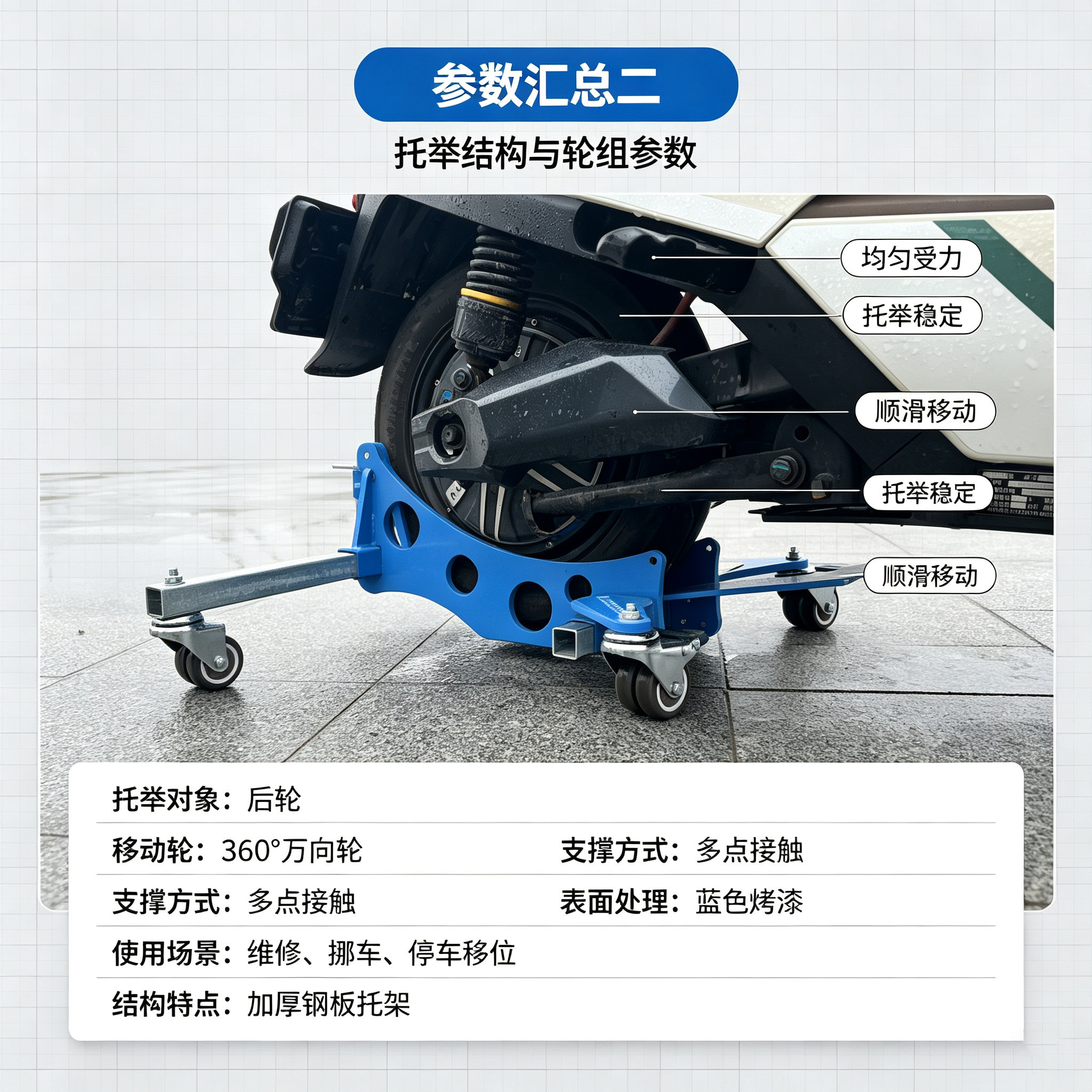 易虎牌电动摩托车站立式移动架